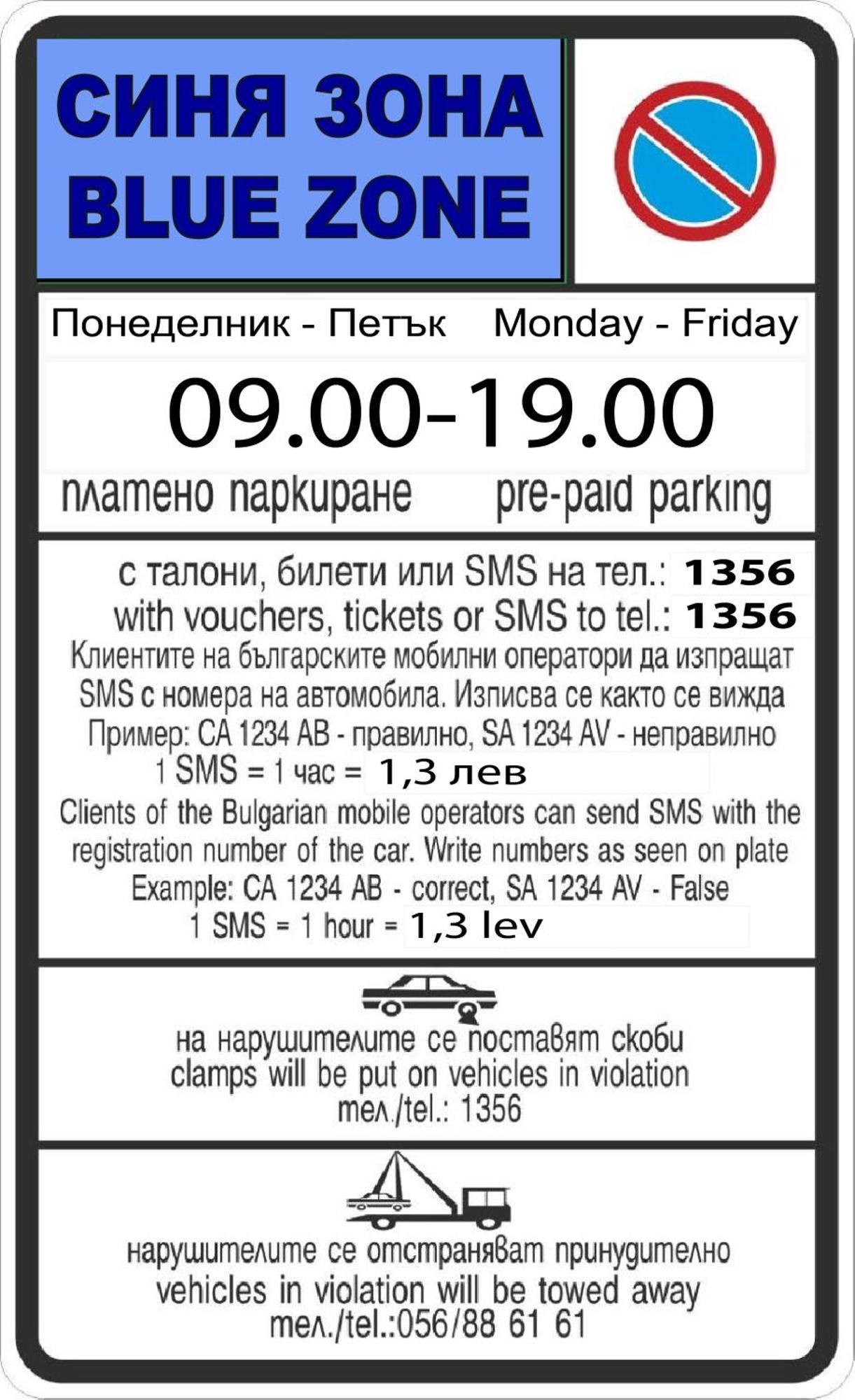 Apartament Large Flat Bulair - Excellent Location Burgas Zewnętrze zdjęcie